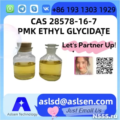 PMK Ethyl Glycidate  CAS Registry Number: 28578-16-7 фото