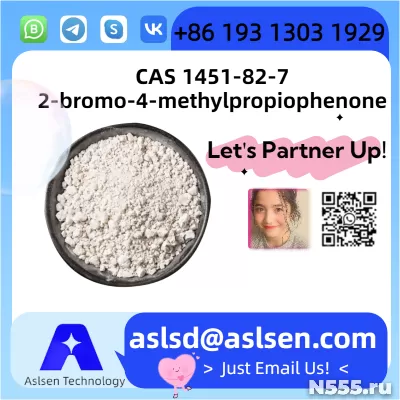 2-bromo-4-methylpropiophenone  CAS 1451-82-7